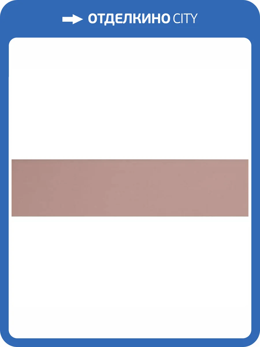 Керамическая плитка WOW Grace 124911 Blush Matt 7.5x30 фото 5