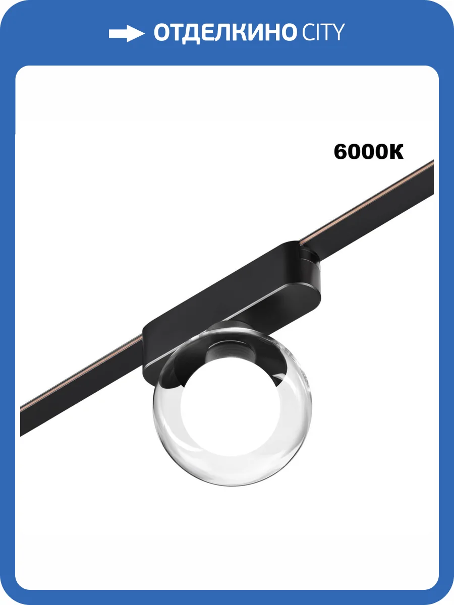 Трековый смарт-светильник Novotech Shino 359474 фото 7