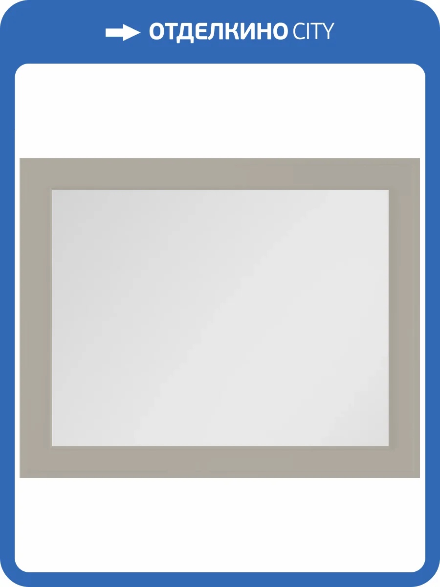 Зеркало La Fenice Cubo Cappuccino FNC-02-CUB-C-100-80 бежевый матовый, 100x80 см фото 3