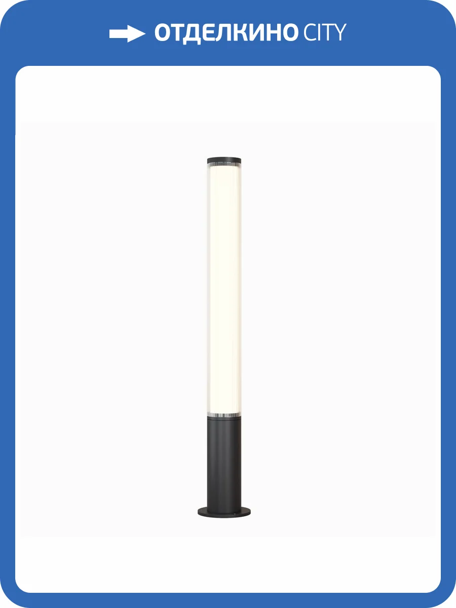 Ландшафтный светильник Maytoni Ster O467FL-L50B3K фото 5