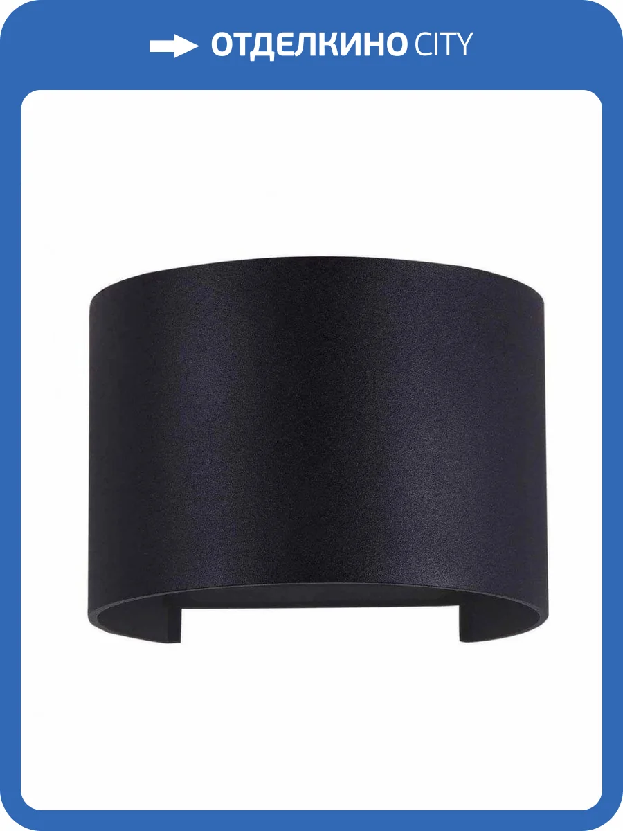 Уличный настенный светодиодный светильник Maytoni Fulton O573WL-L6B фото 5