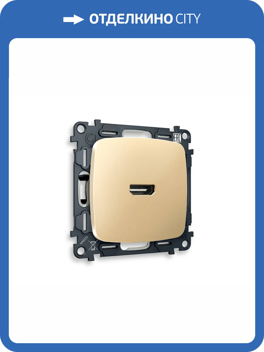 Комплект механизма розетки HDMI 2.0 Ambrella Volt Omega MO614010 шампань фото 4