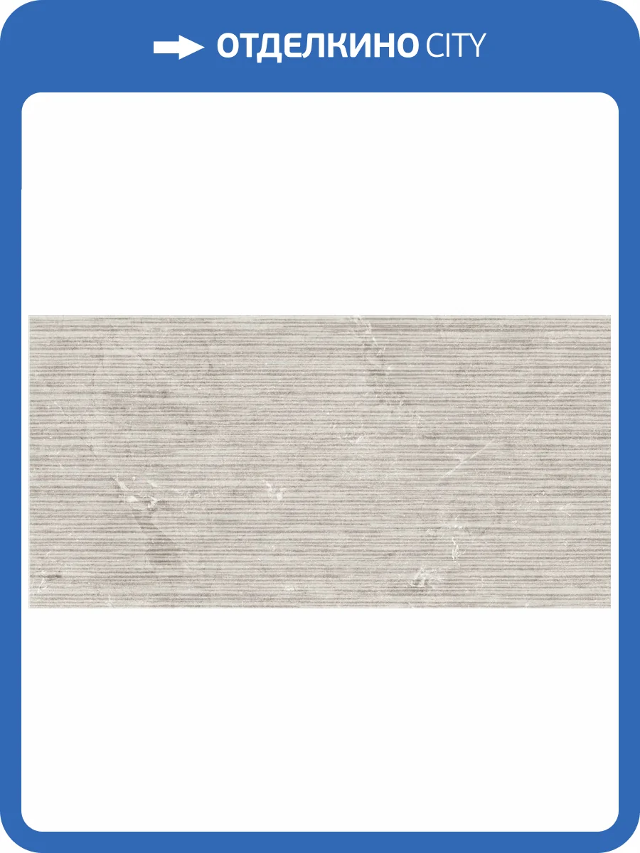 Керамогранит Pamesa Constanza 017.250.0364.15098 Rlv. Desert MT Rect 60x120 фото 9