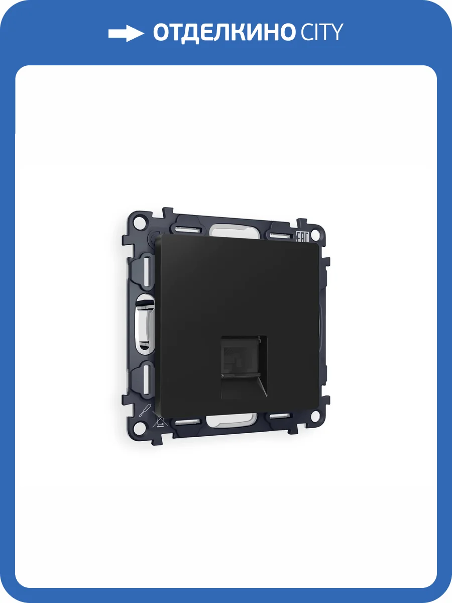 Комплект механизма компьютерной розетки Ambrella Volt MA MA812005 черный матовый фото 4