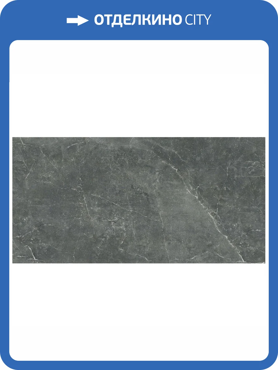 Керамогранит NT Ceramic Quanta Grey NS612NTT9023L 60x120 фото 4