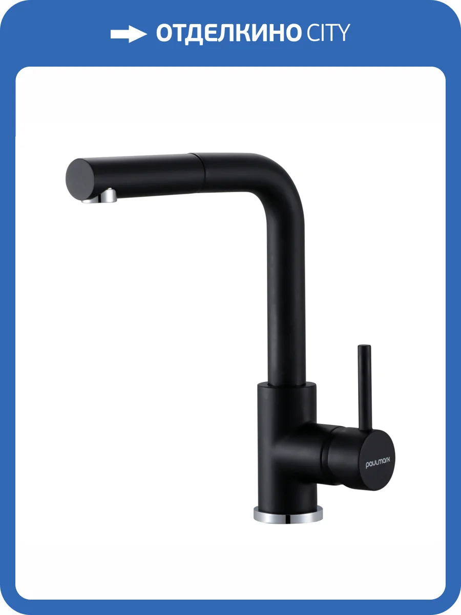 Смеситель для кухни Paulmark Kassel Ka214311-AN с выдвижным изливом, антрацит фото 4