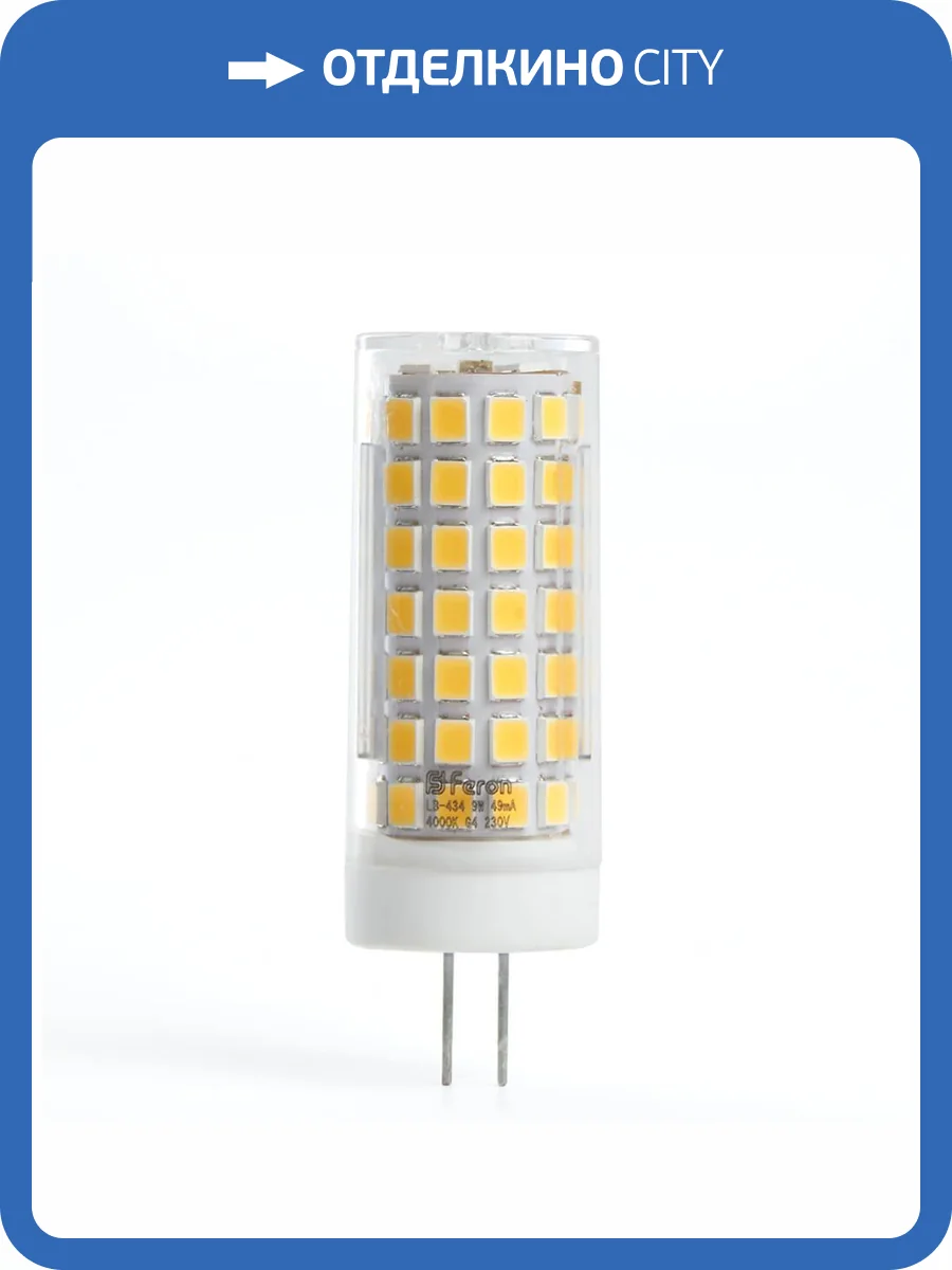 Лампа светодиодная Feron G9 9W 6400K прозрачная LB-434 38148 фото 2