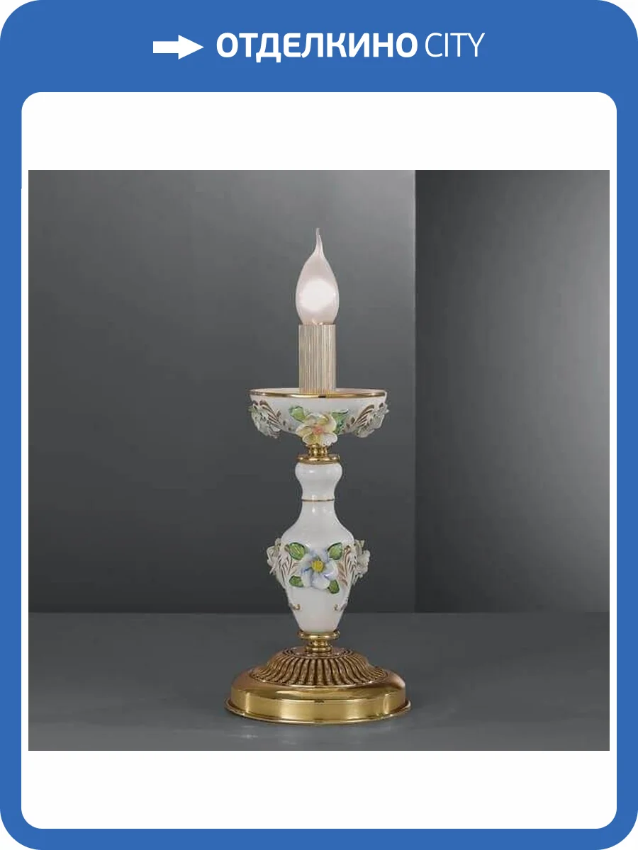 Настольная лампа Reccagni Angelo P 9110 P фото 2