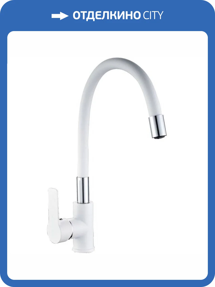 Смеситель для кухни Haiba HB70113-8 белый фото 3