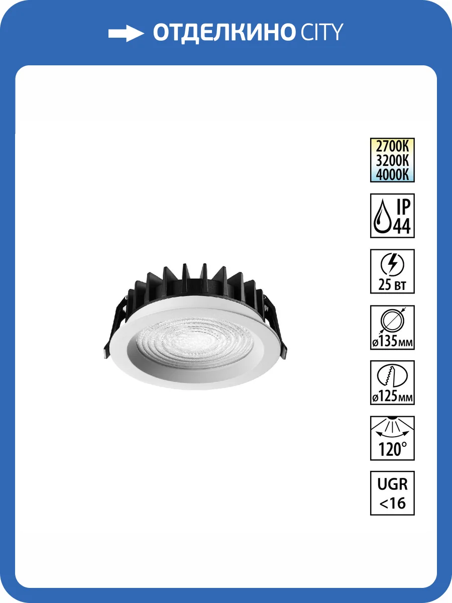 Встраиваемый точечный светодиодный светильник Novotech Fluo 359846 фото 10