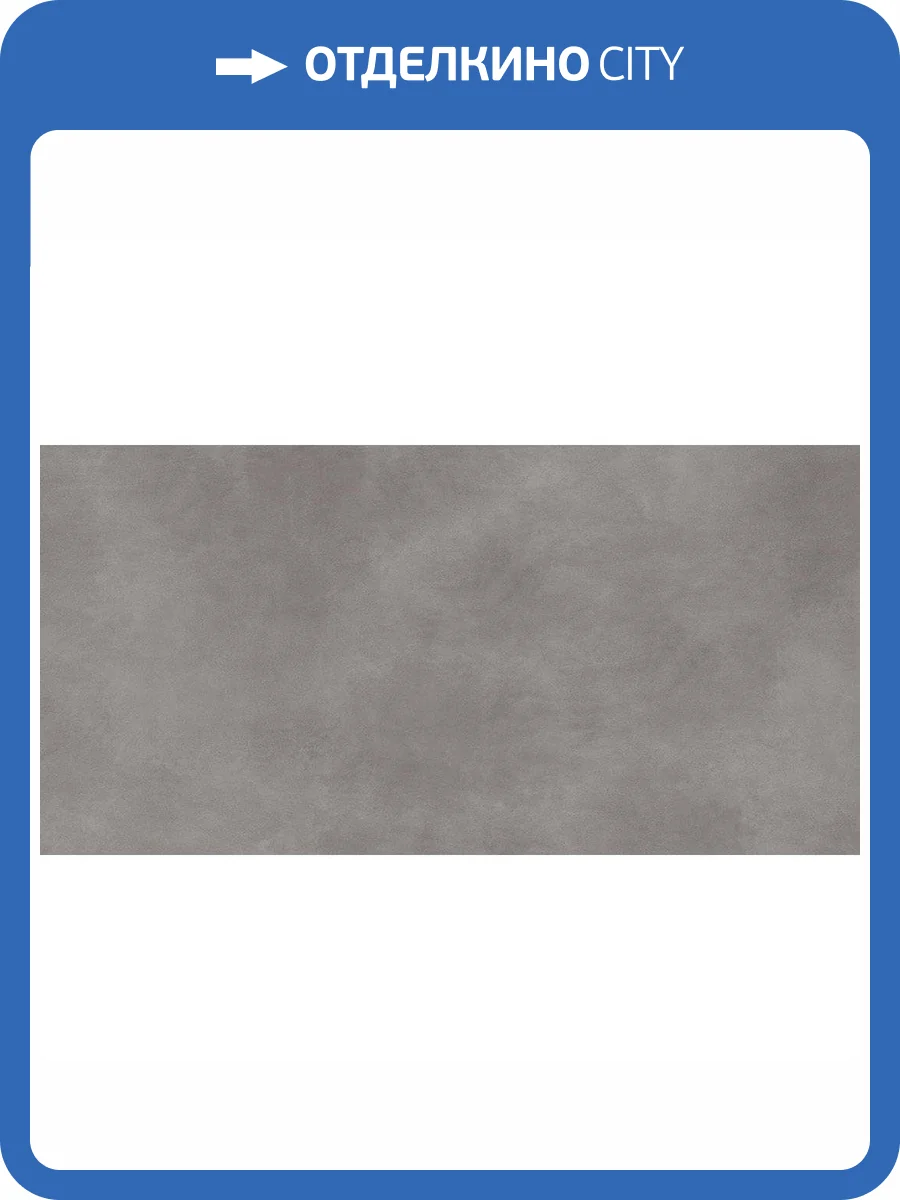 Керамогранит Laminam Calce LAMF006122_IT Tortora R10 162x324 фото 5