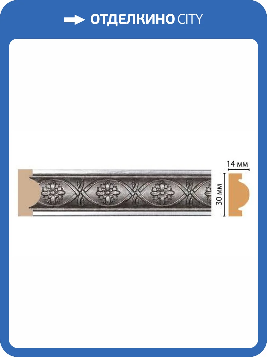 Молдинг DECOMASTER 157-55 240x1.4x3 фото 2