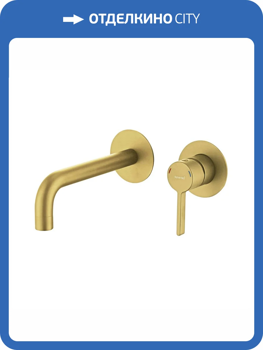 Смеситель для раковины Splenka S221.11.03 золотой сатин фото 3