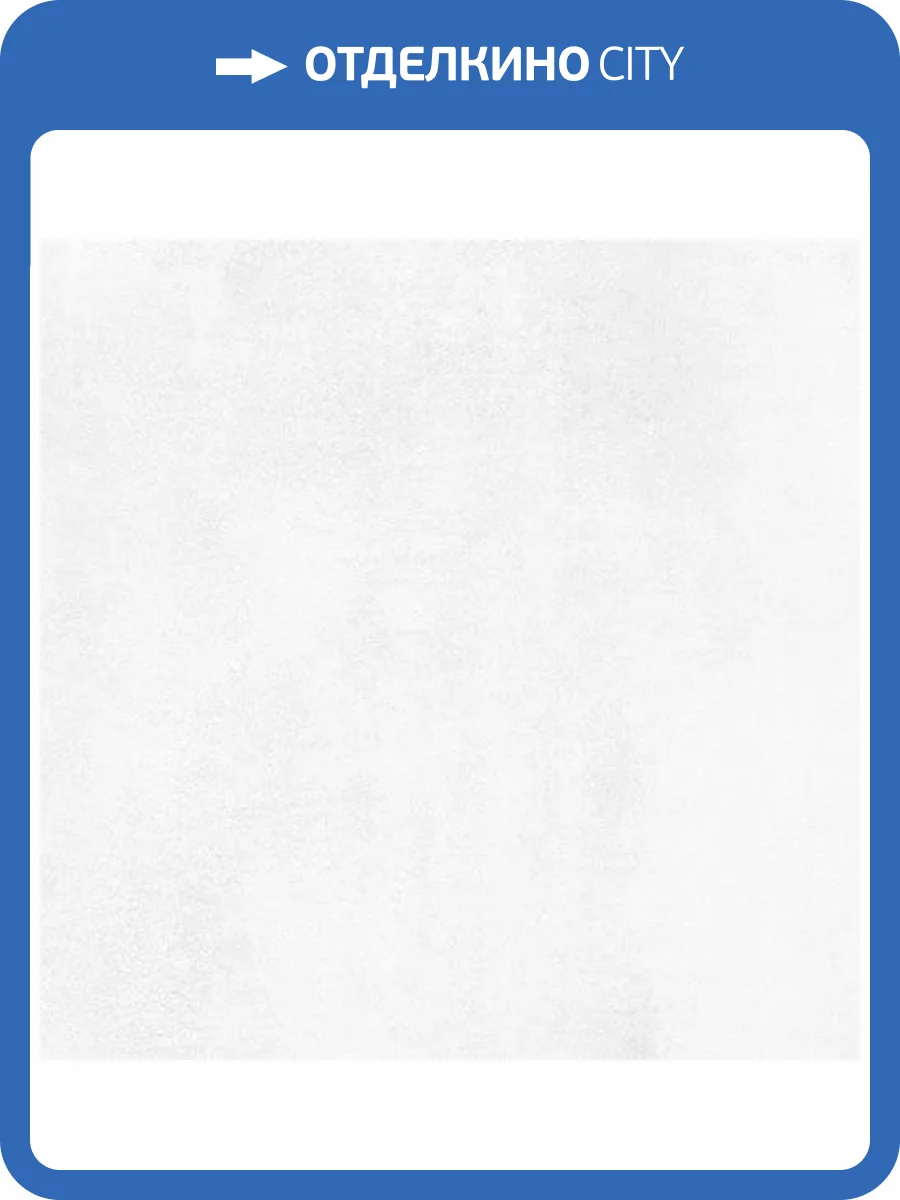 Керамогранит Metropol Zen GU442040 White 60x60 фото 2