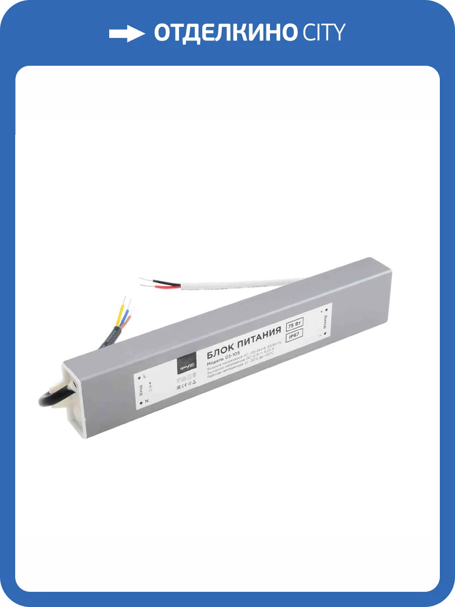 Блок питания Apeyron 12V 75W IP67 6,25A 03-105 фото 19
