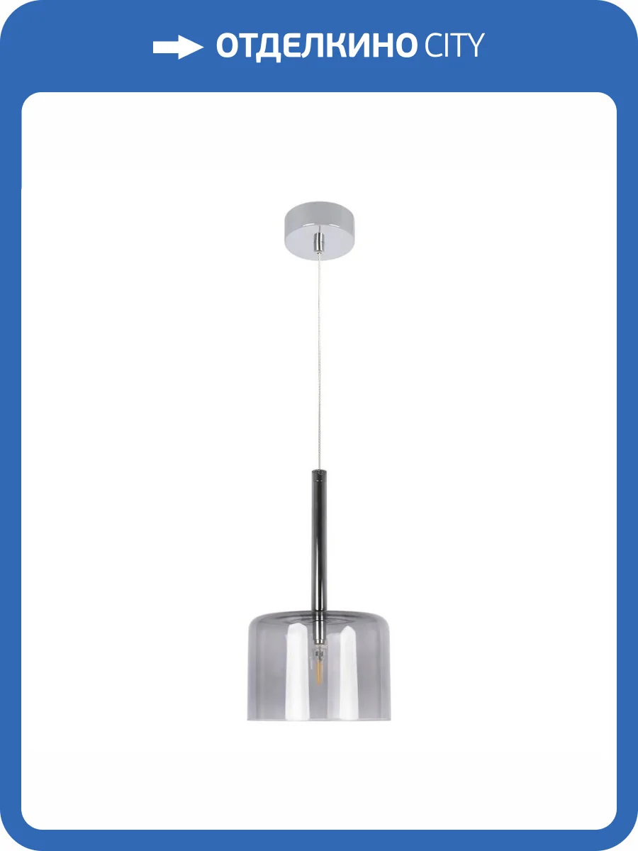 Подвесной светильник Loft IT Spillray 10232/A Smoke фото 6