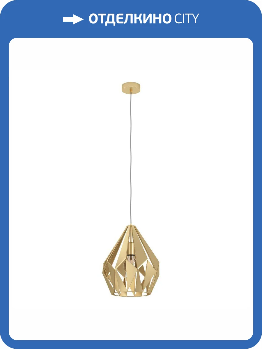 Подвесной светильник Eglo Carlton 43814 фото 5