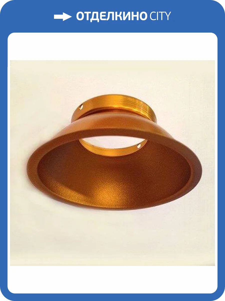 Рефлектор Italline Reflector for 3160 gold фото 2