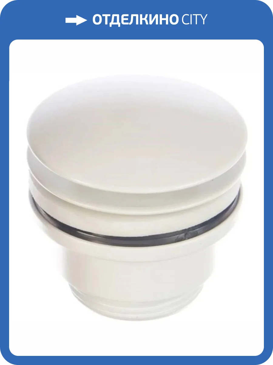 Донный клапан Remer 905CCR114BO Латунь, Белый матовый фото 2