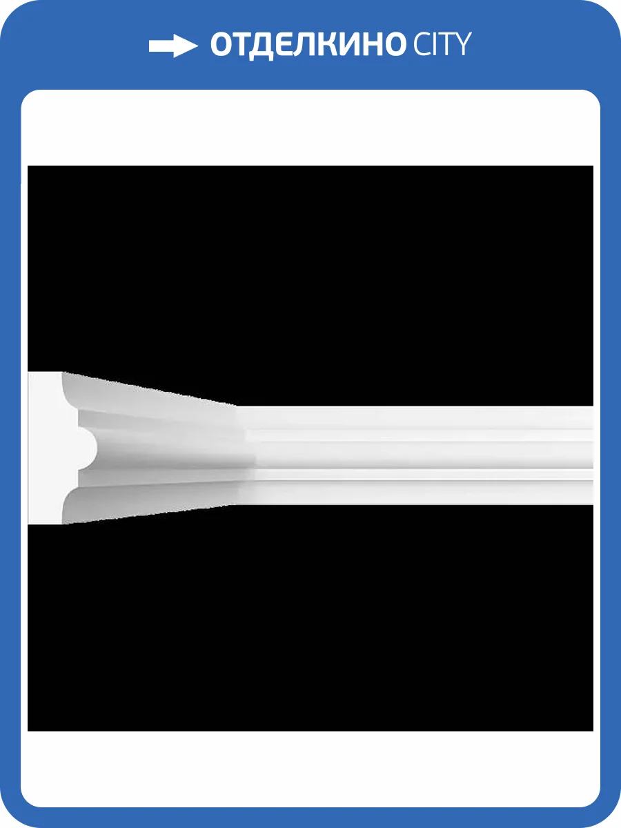 Молдинг Artpole SMG134 80x1x2.2 фото 2