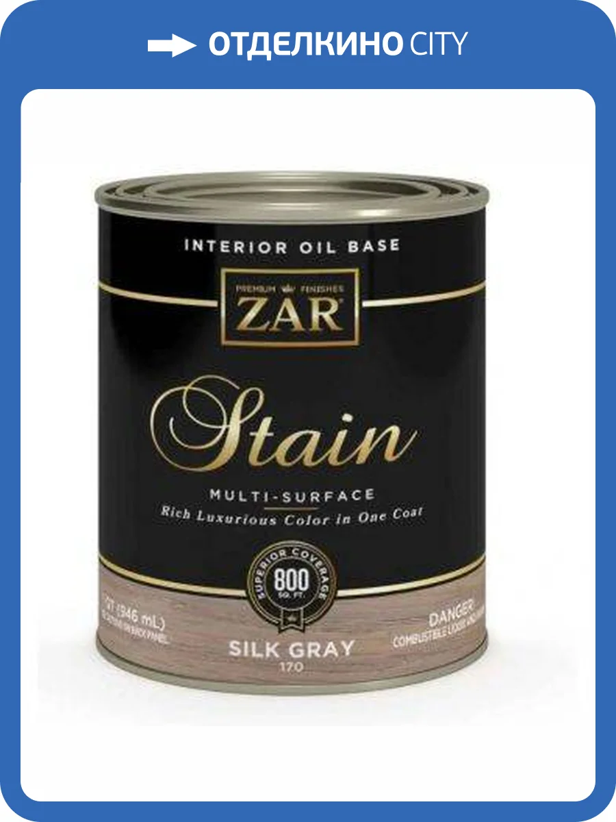 Льняное тонирующее масло ZAR Stain Interior Oil Base 170 Шелковисто серый (Silk Gray) 0.946 л фото 3