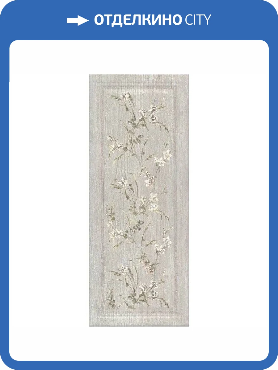Декор Kerama Marazzi Кантри Шик 7189 Серый 20x50 фото 2