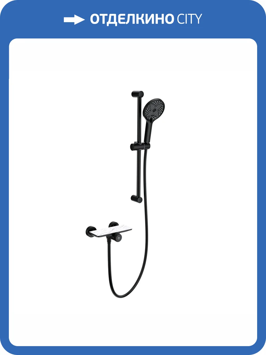 Смеситель для душа Wonzon & Woghand WW-B2052-A-MB с душевым гарнитуром, черный матовый фото 3