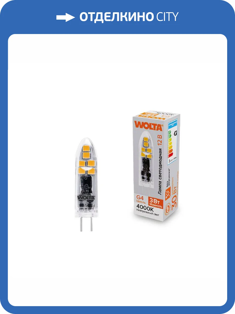 Светодиодная лампа Wolta WSTD-JC-12V3W4KG4-P фото 2