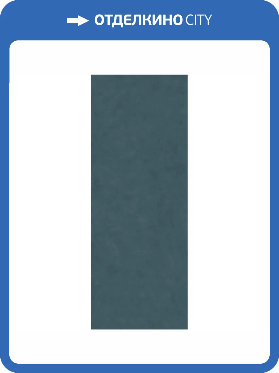 Керамогранит Kerama Marazzi Майолика SG075700R6 Синий Обрезной 119.5x320 фото 4