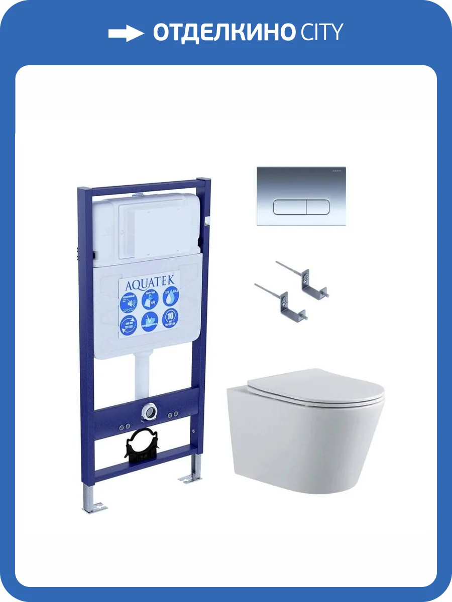 Унитаз с инсталляцией Aquatek Вега-1905-016 безободковый, с крышкой-сиденьем микролифт, с кнопкой хром фото 11