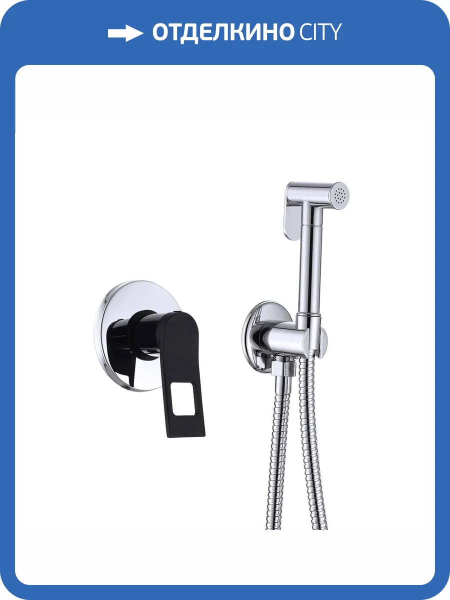 Гигиенический душ Bronze de Luxe Element EL28CB черный, со смесителем фото 4