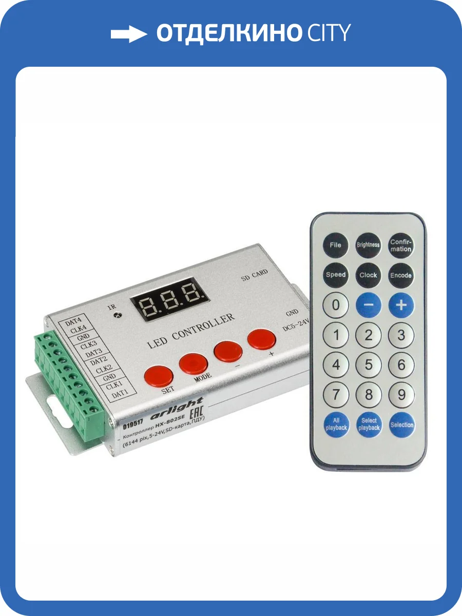 Контроллер регулятор цвета Arlight Hx 802S 22992 фото 4