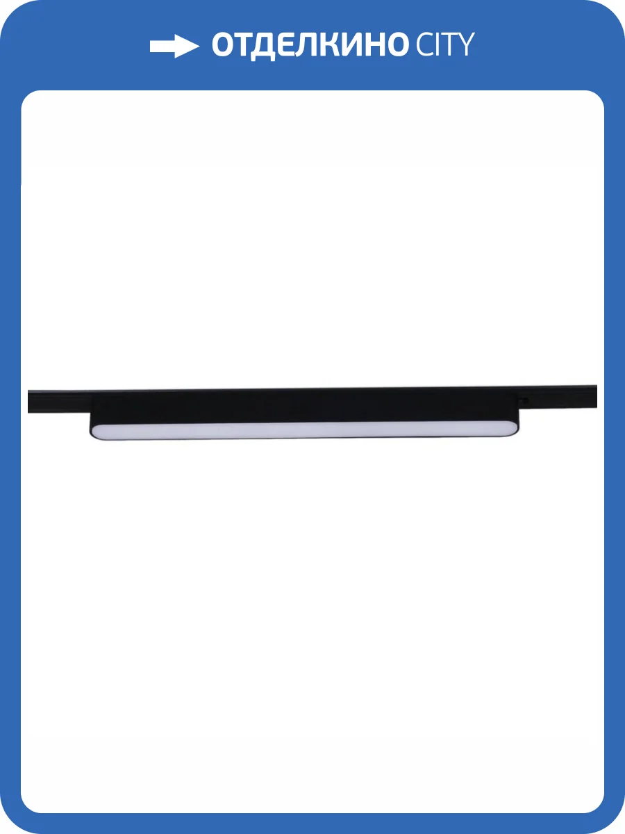 Магнитная трековая система Reluce 13001-9.3-001UR magnetic LED16W BK фото 8