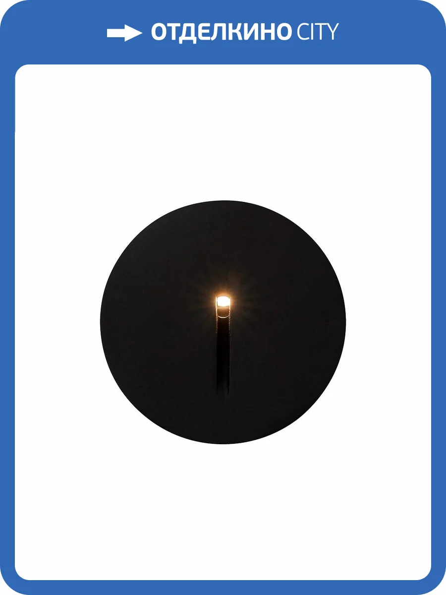 Подсветка для лестниц Maytoni Bil O014SL-L3B3K фото 7