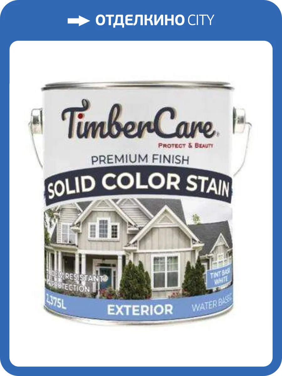 Покрытие суперстойкое кроющее TimberCare Solid Color Stain Белый/White base 2.375 л фото 2