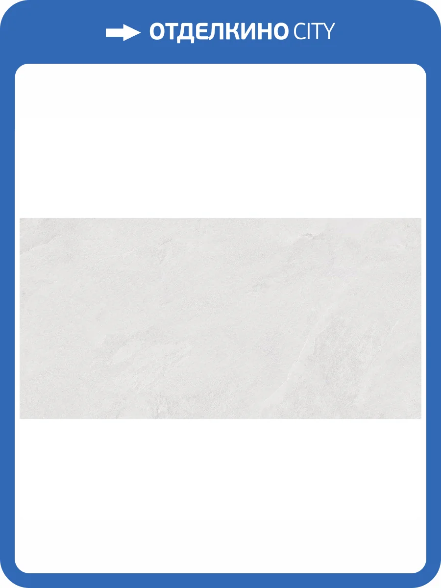 Керамогранит Laparet Портер LP6012G0171R Сильвер ПРО Светло-Серый Матовый R10 Str 59.5x119.1 фото 6