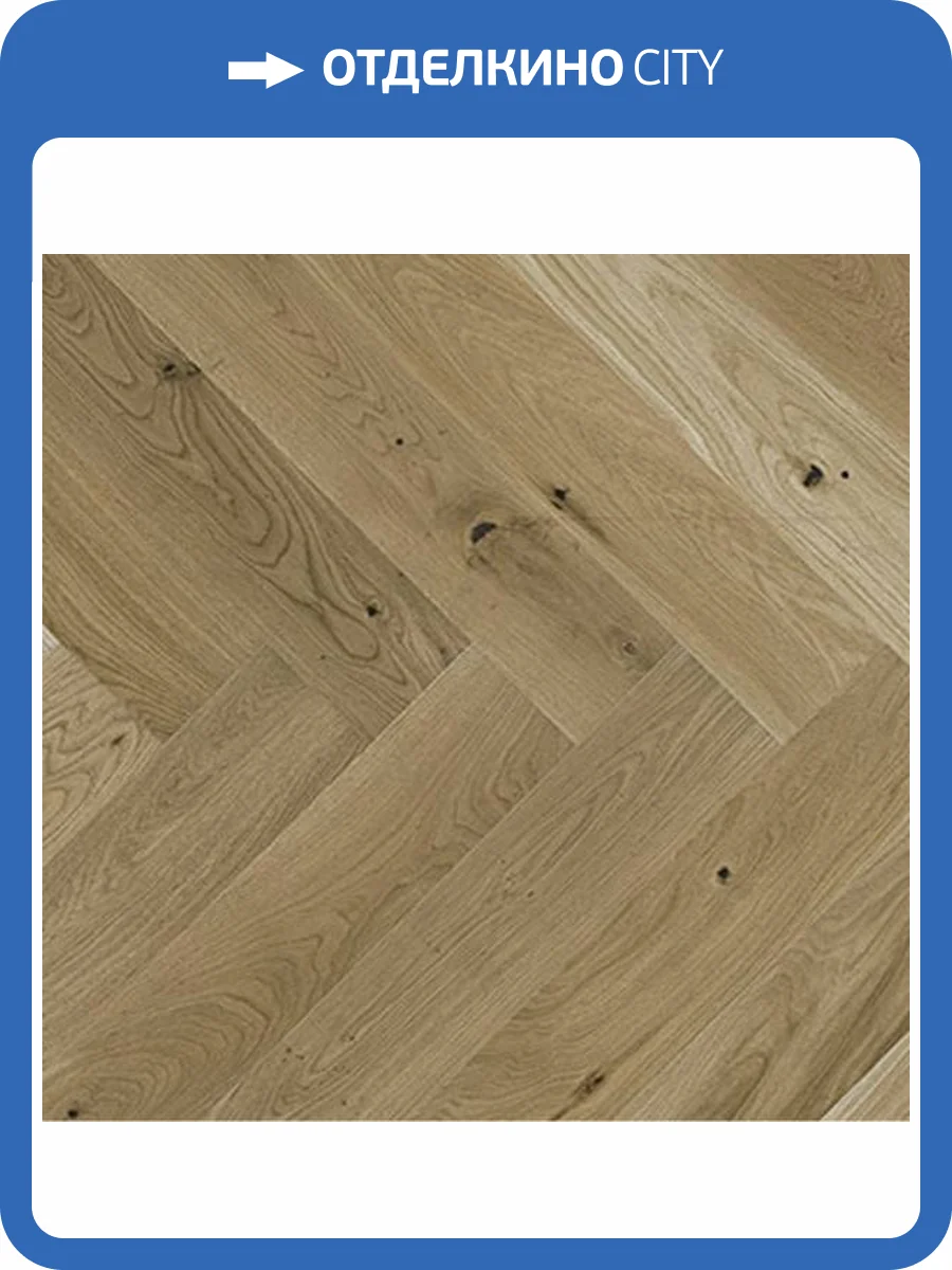 Паркетная доска Barlinek Pure Classico Line 1WC000017 Toffee Herringbone 725x130x14 фото 3