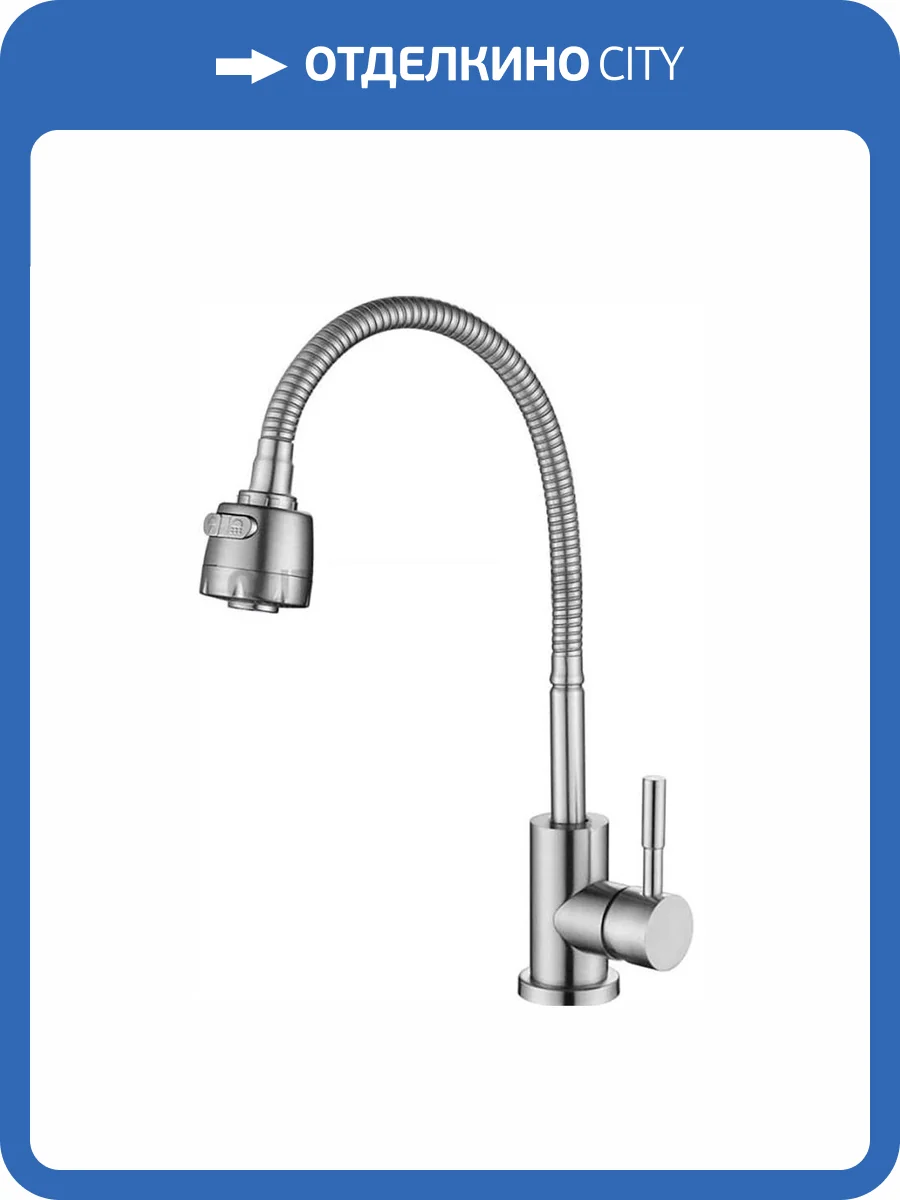 Смеситель для кухни Fashun A54509 с гибким изливом, сатин фото 3