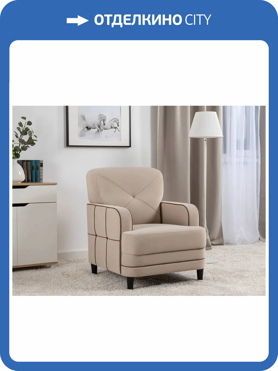 Кресло Нижегородмебель Черри ТК 284 бежевый фото 4