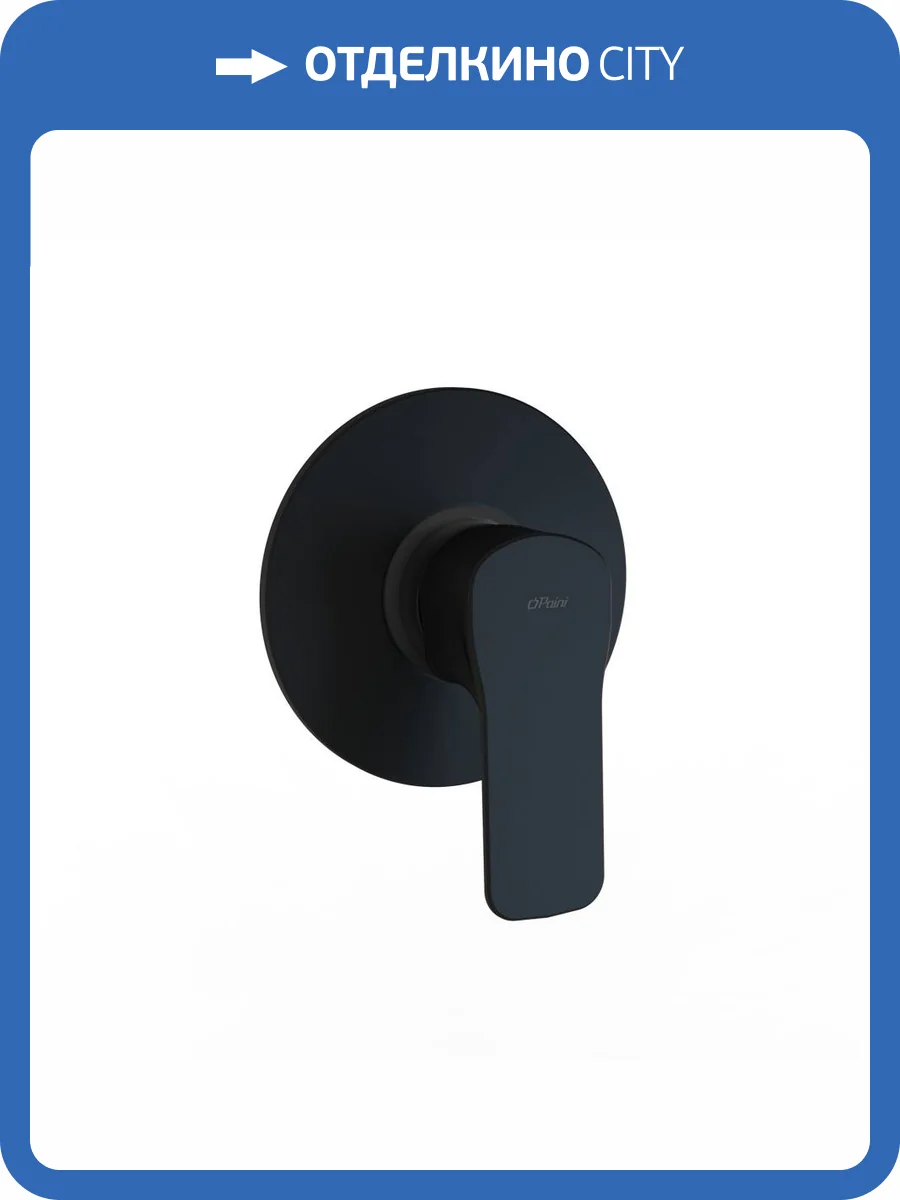 Смеситель для душа Paini Viva Style P4YO690 встраиваемый, черный фото 4