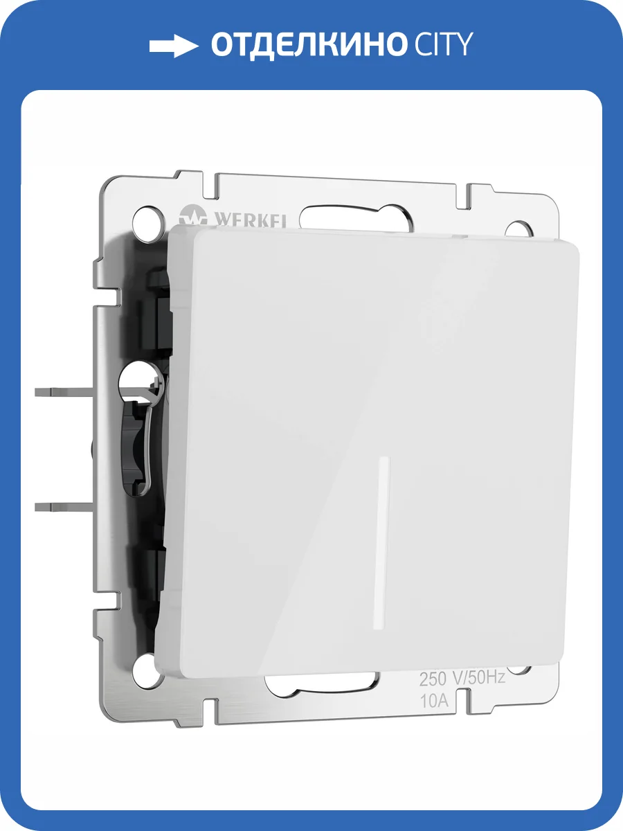 Выключатель одноклавишный Werkel W1110141 фото 4