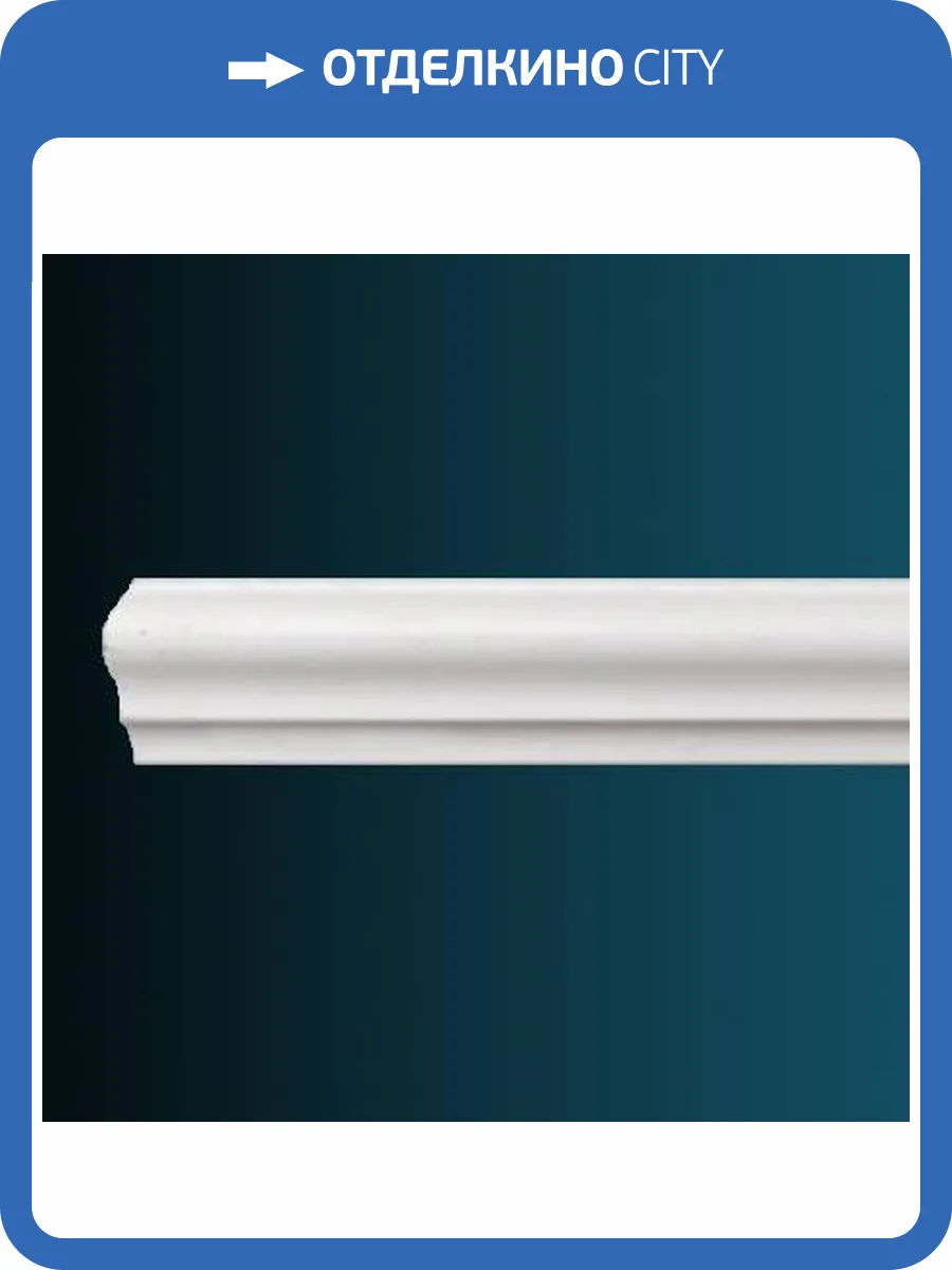 Молдинг Перфект AD422 240x2x4 фото 2