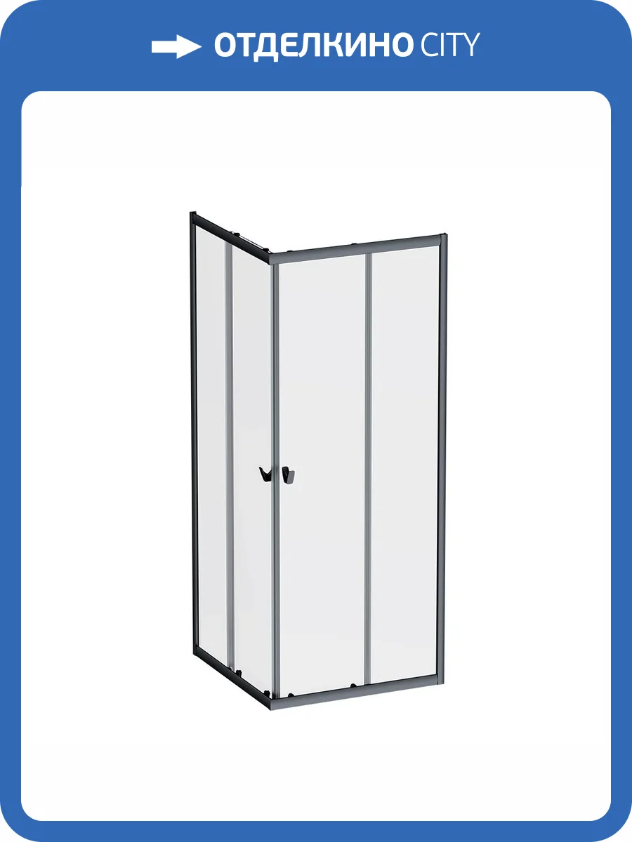 Душевой уголок Am.Pm Sunny W87G-403-8080-BT профиль черный, стекло прозрачное, 80x80 фото 9