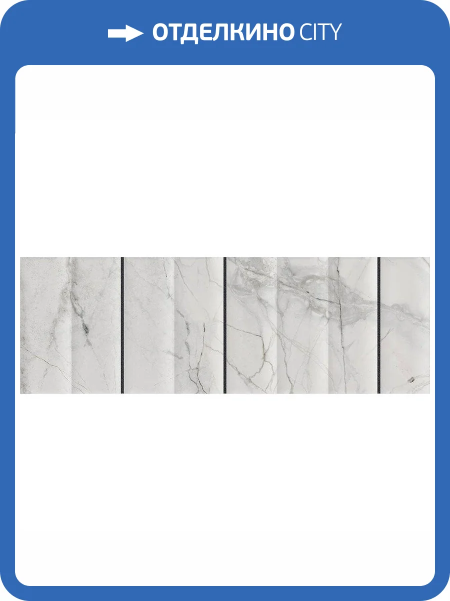 Керамическая плитка Vives Marblelous Izmir-R Mate Carbon 32x99 фото 4