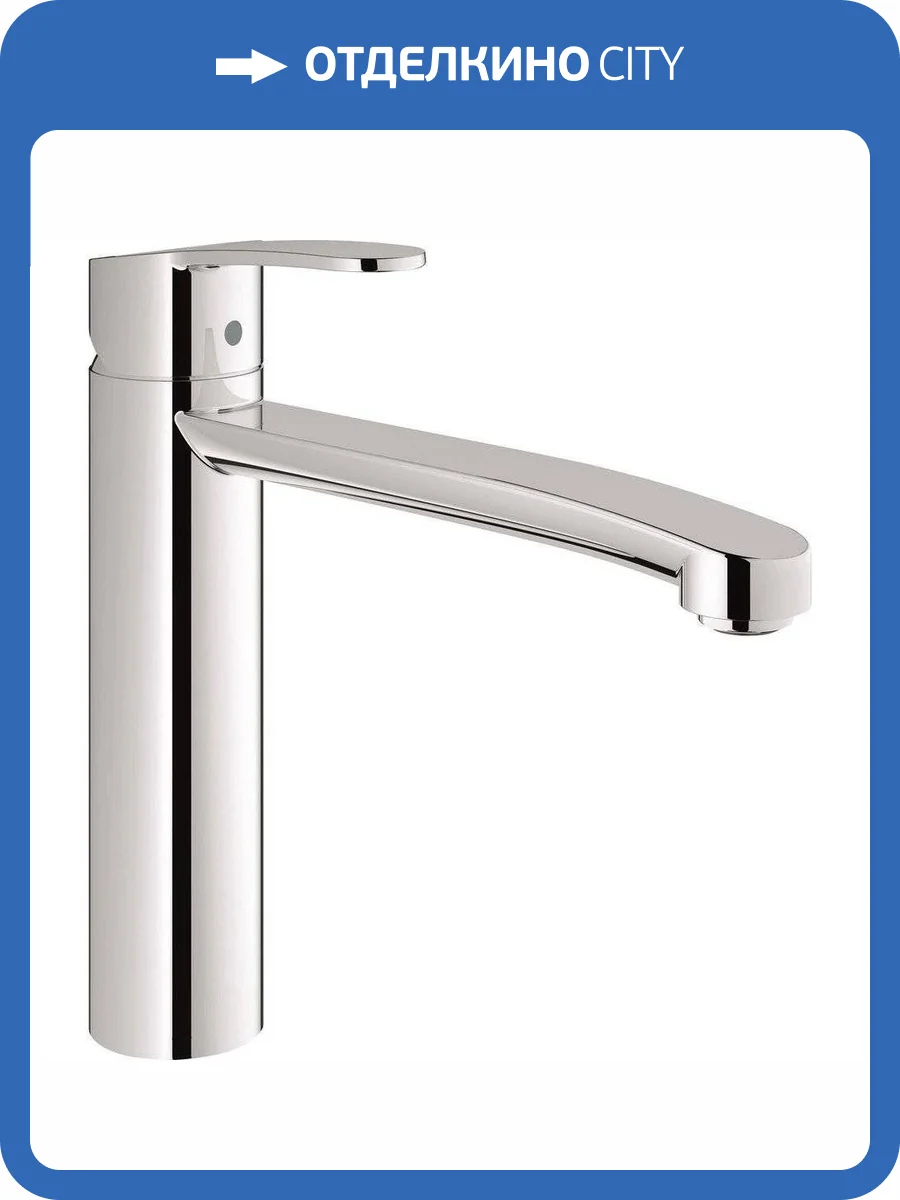 Смеситель для кухни Grohe Eurostyle Cosmopolitan 31124002 фото 8
