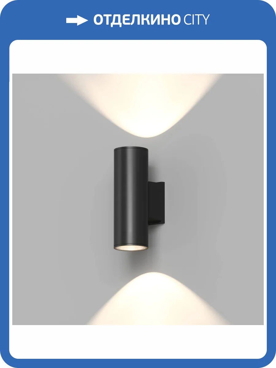 Уличный настенный светильник Denkirs Borg DK9821-BK фото 7