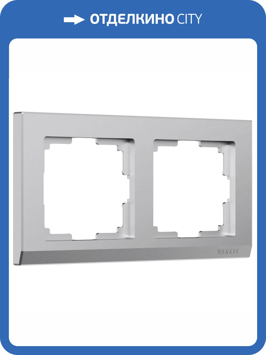 Рамка Werkel Stark W0021865 фото 5