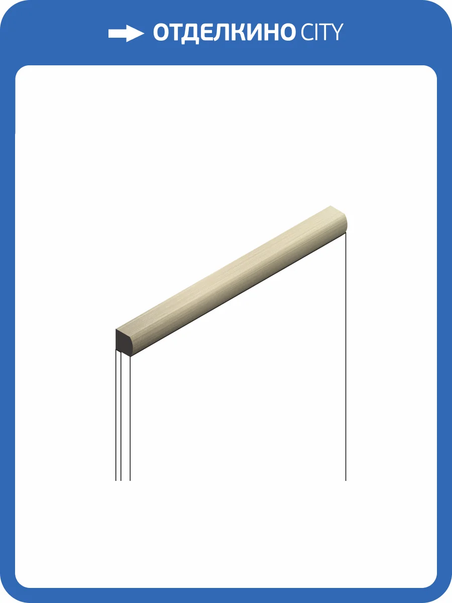 Молдинг Hiwood D15V2 G372 270x1.5x1.5 фото 3