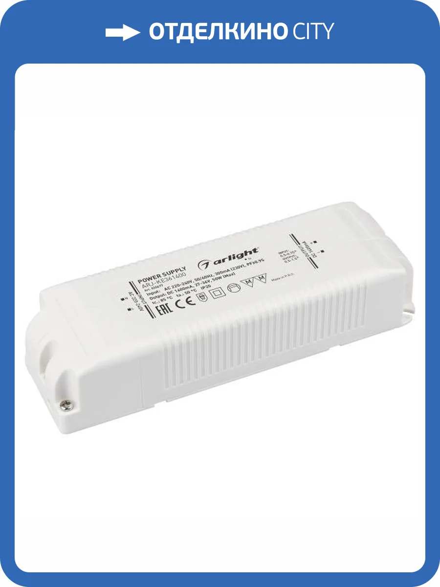 Блок питания Arlight 20677 фото 5