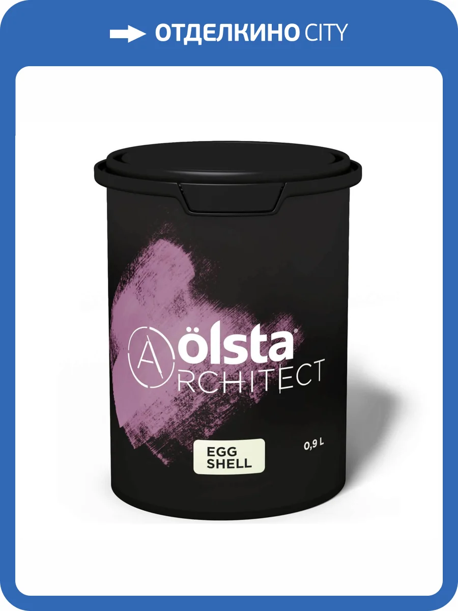 Краска интерьерная Olsta Architect Egg Shell база А 0.45 л фото 2